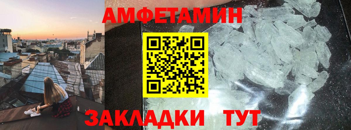 Amphetamine VHQ  АМФЕТАМИН  Радужный  АМФЕТАМИН  Вход с VPN 