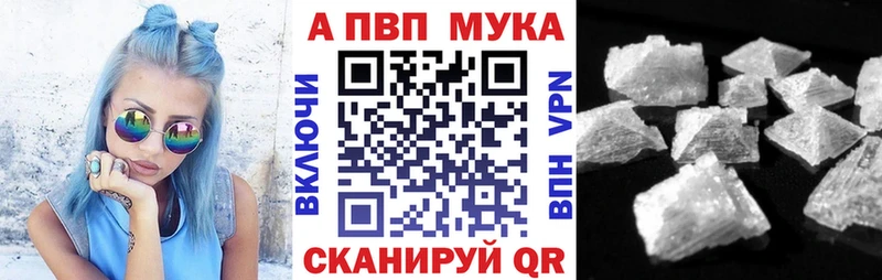 shop наркотические препараты наркошоп Радужный Альфа ПВП кристаллы ссылка на мегу вход
