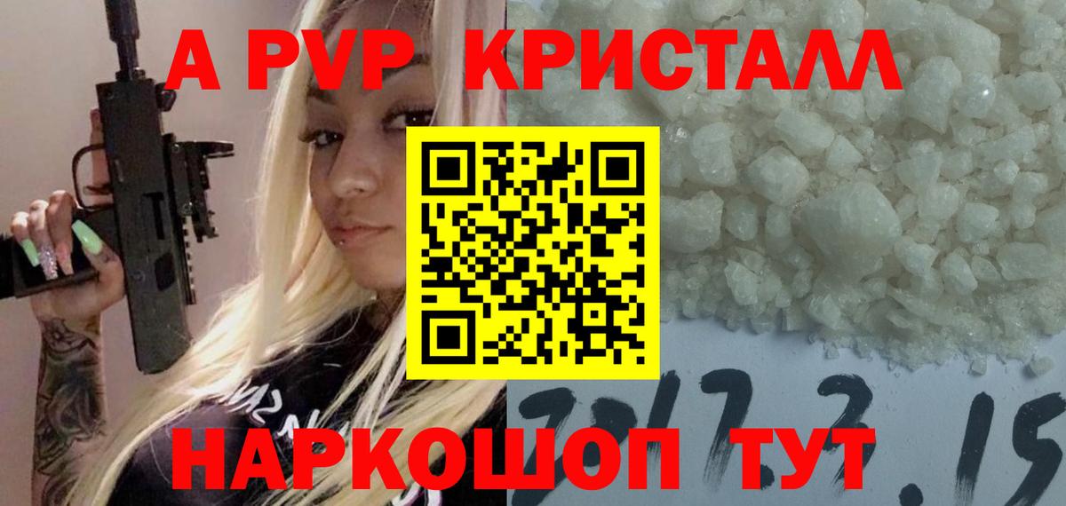 Alpha-PVP кристаллы Радужный