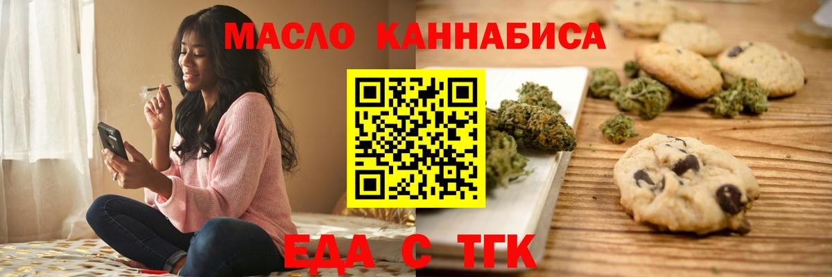 Радужный  Печенье с ТГК конопля  Вход с VPN 