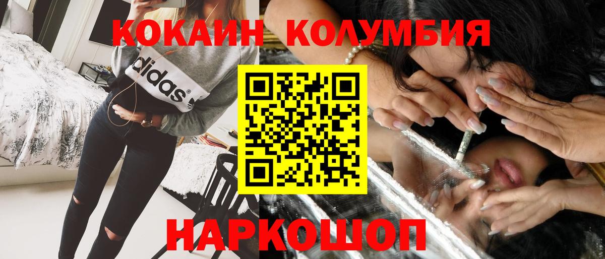 Радужный  Кокаин Колумбийский  Кокаин Fish Scale  Вход с VPN 