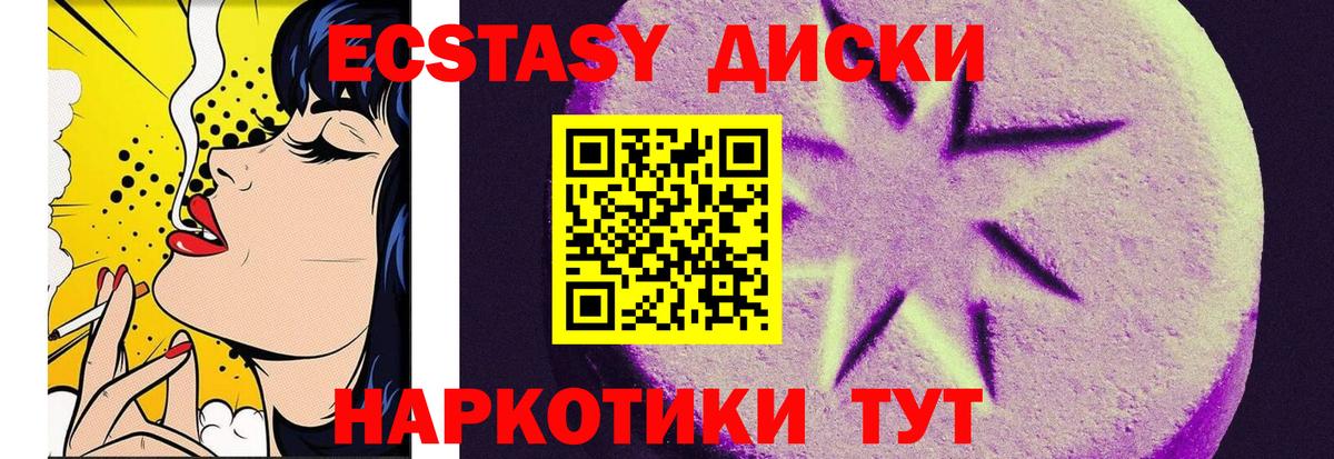 Ecstasy VHQ  ЭКСТАЗИ Дубай  ЭКСТАЗИ  ссылка на мегу рабочий сайт  Радужный  Вход с VPN 