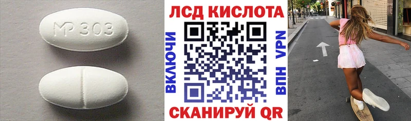 ЛСД экстази кислота  Радужный 
