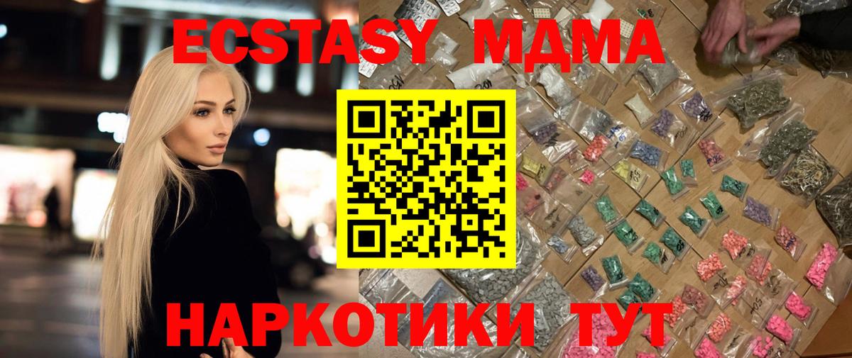 МДМА  МДМА молли  Вход с VPN  МДМА VHQ  Радужный 