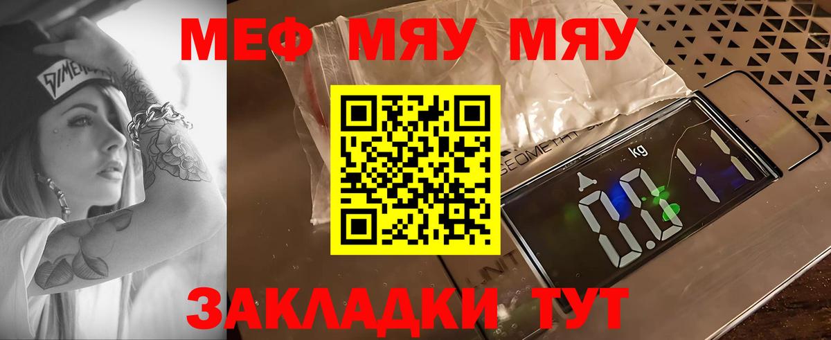 МЕФ мука Радужный