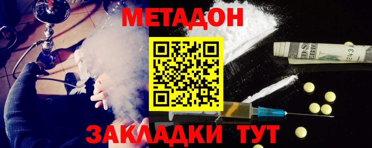 MEGA сайт  Вход с VPN  Радужный  МЕТАДОН methadone 