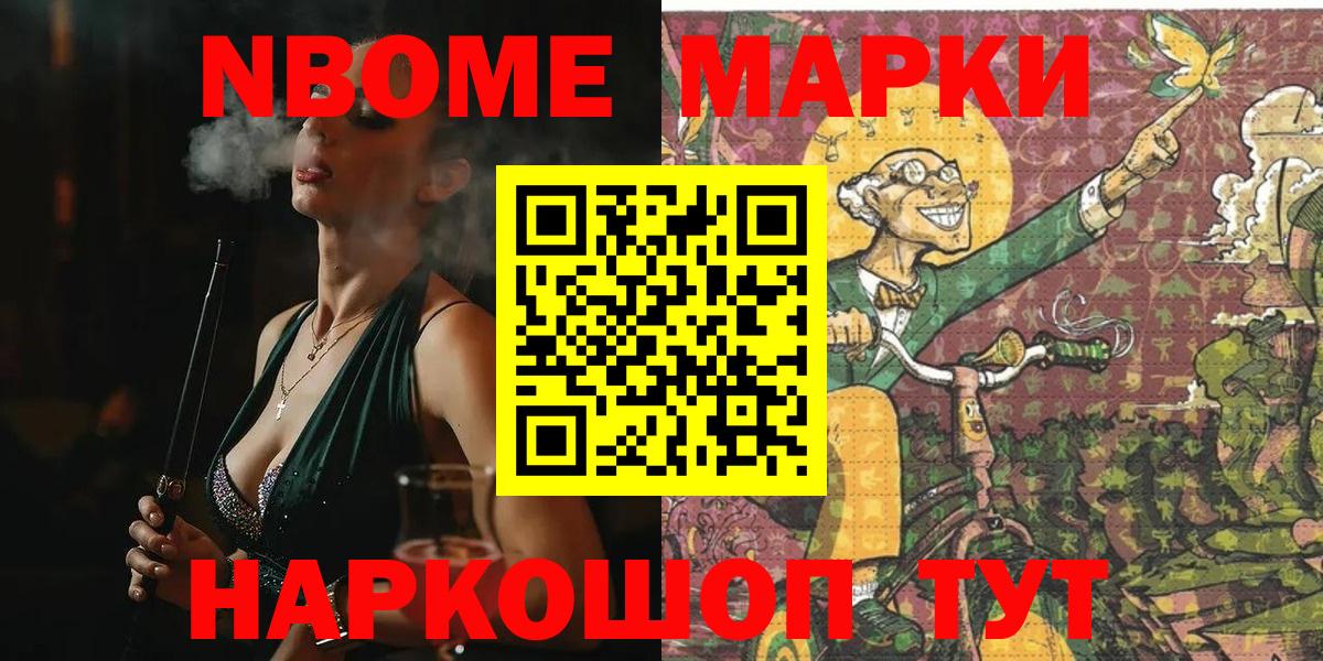 наркота  Наркотические марки 1500мкг  Наркотические марки 1500мкг  Вход с VPN  Радужный 