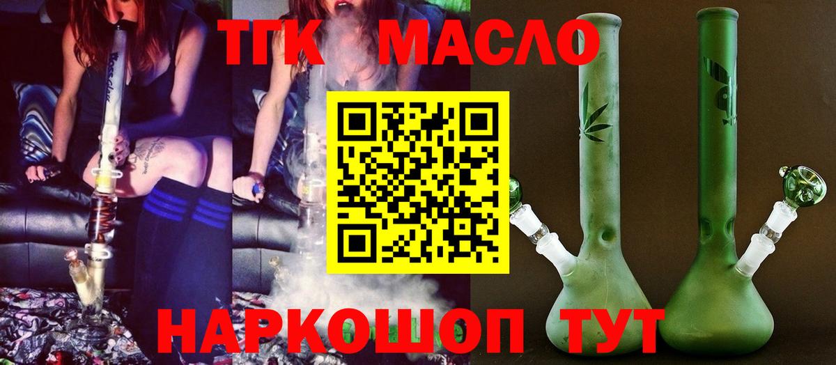 продажа наркотиков  Вход с VPN  Радужный  ТГК гашишное масло  Дистиллят ТГК THC oil 