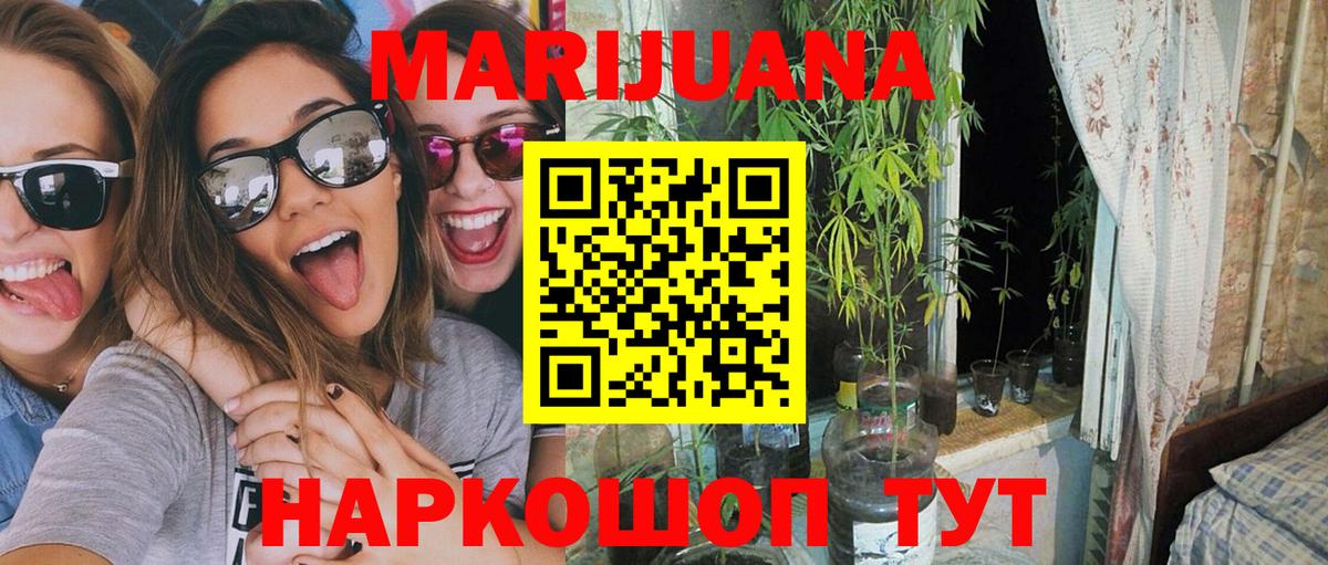 Каннабис Bruce Banner  Вход с VPN  Радужный  Бошки Шишки планчик  МАРИХУАНА семена 